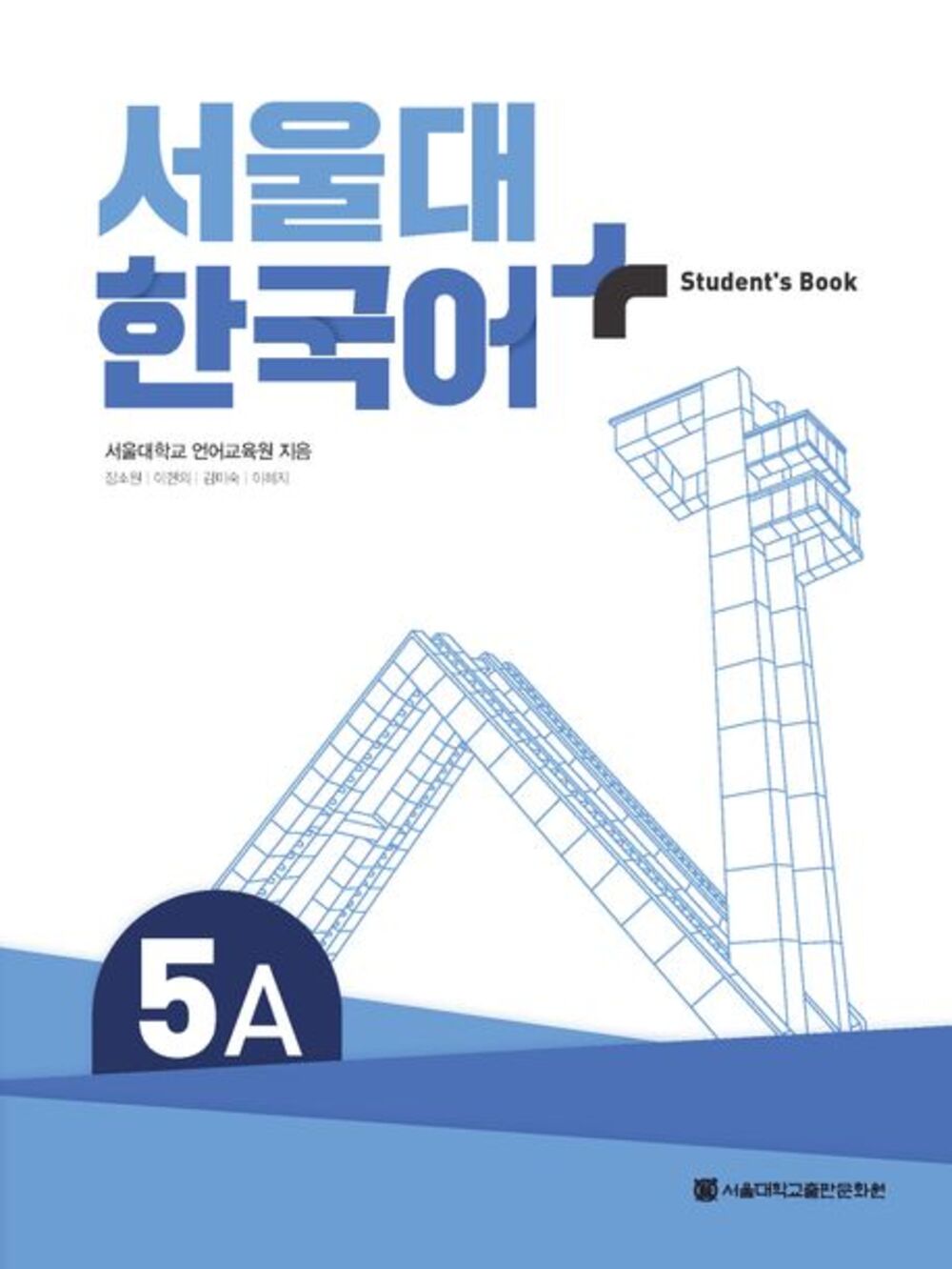5A · 고급